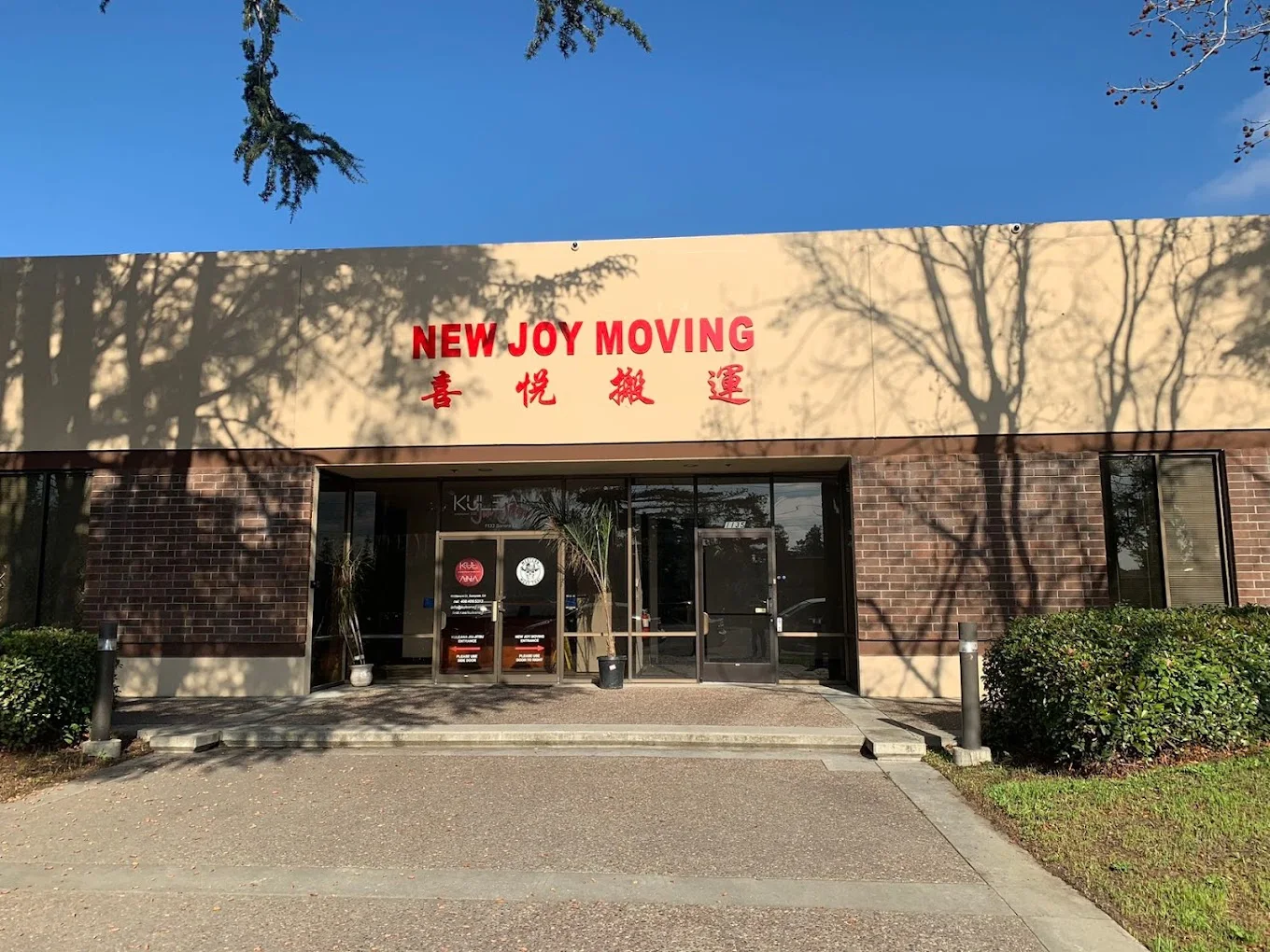 New Joy Moving storefront with red company signage