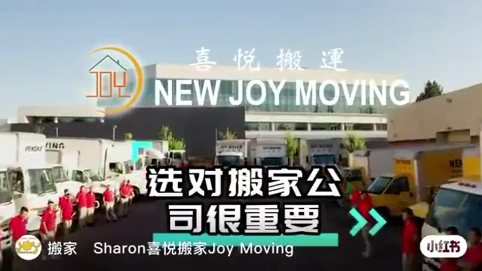 Video thumbnail: New Joy Moving crew at work